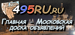 Доска объявлений города Йошкар-ола на 495RU.ru